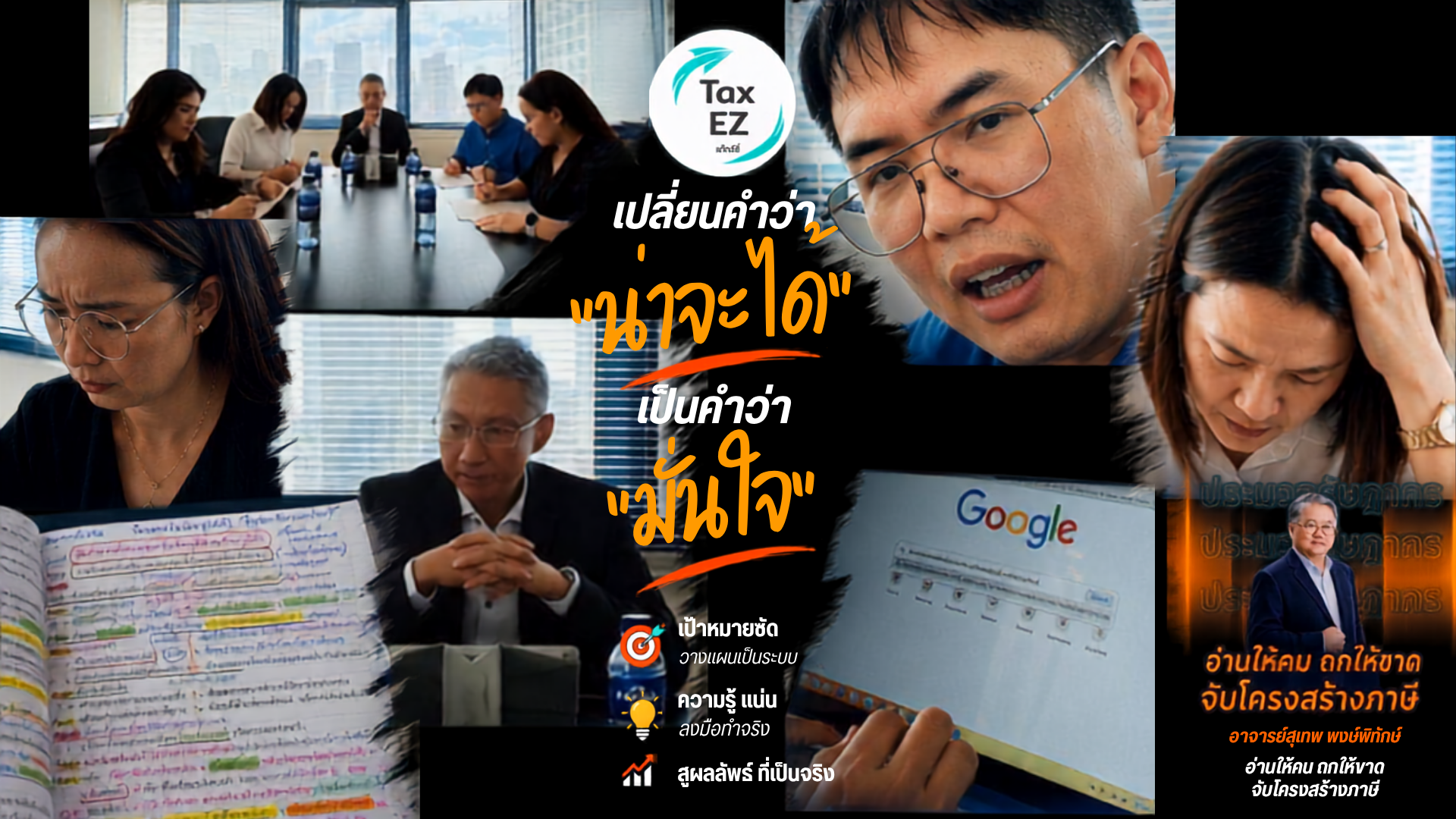 ภาพปก_วันที่ 10.07.2026_20260710073410.png